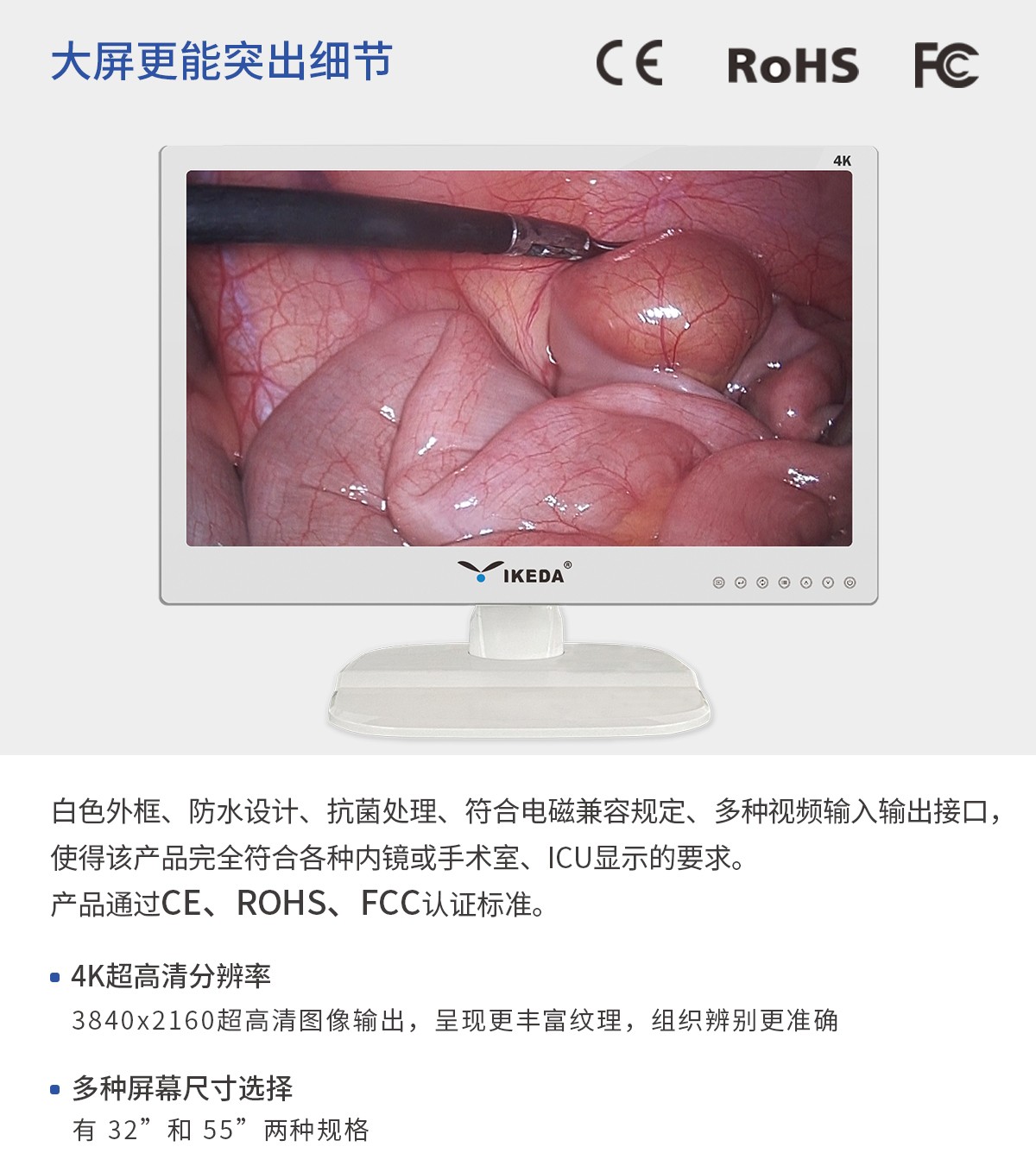 【4K醫(yī)用內(nèi)窺鏡攝像系統(tǒng)】您的第一臺“4K”找到了嗎？