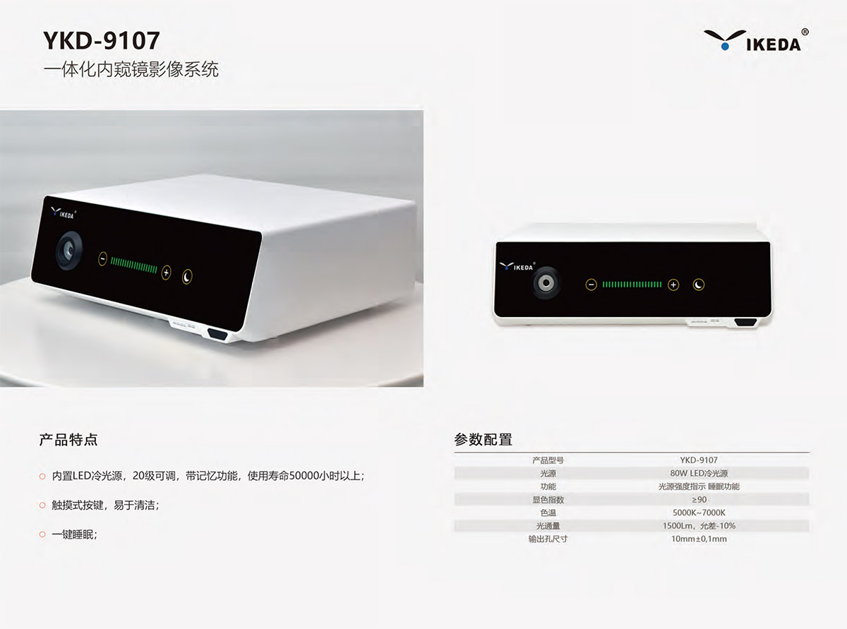 發(fā)貨：益柯達醫(yī)用內窺鏡攝像系統(tǒng)