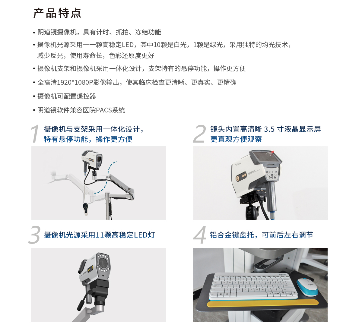 YKD-3002 數(shù)碼電子陰道鏡 YKD-3002 數(shù)碼電子陰道鏡