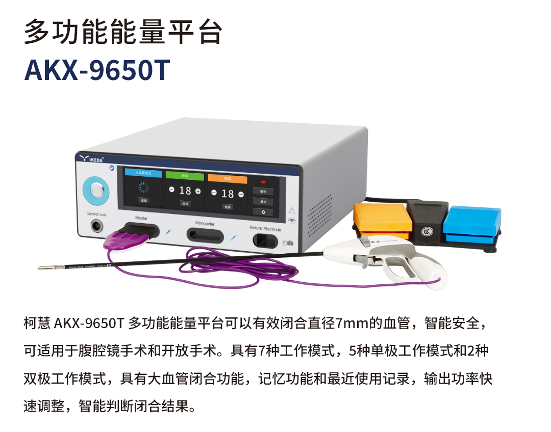 動(dòng)物腹腔鏡解決方案 動(dòng)物腹腔鏡解決方案