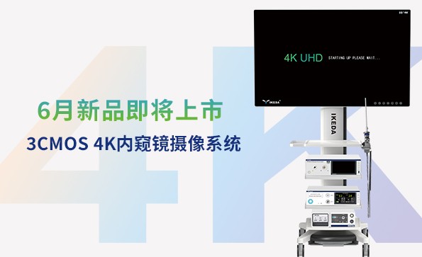 益柯達新品即將上市，邀您共鑒！